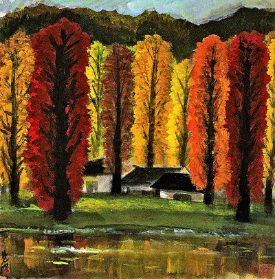 (之一)(中国画) 林风眠我父亲的花园(油画) 赵无极我在杭州的家(油画)