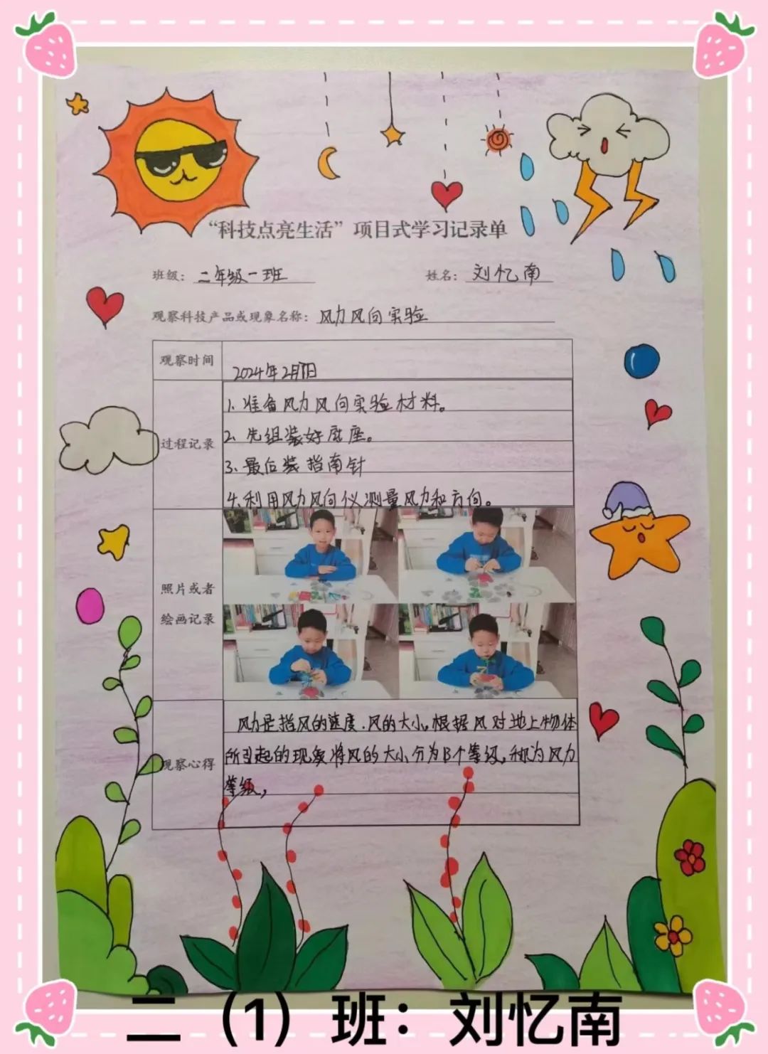 未央区百花小学举行一二年级寒假项目式学习成果展|小学_新浪财经