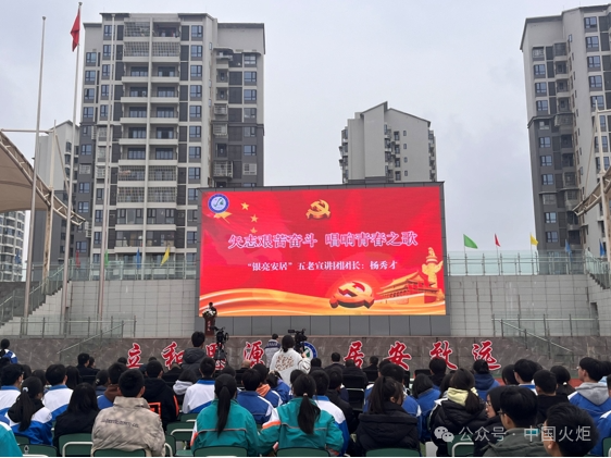 泸州市2月29日上午,叙永县关工委宣传工作座谈会在县扶贫基金会召开.