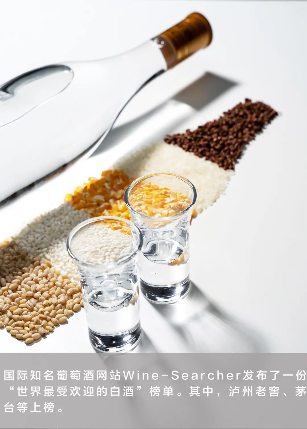 谁是“全世界最受欢迎的白酒”？也许你想不到！|泸州老窖|国窖1573|贵州