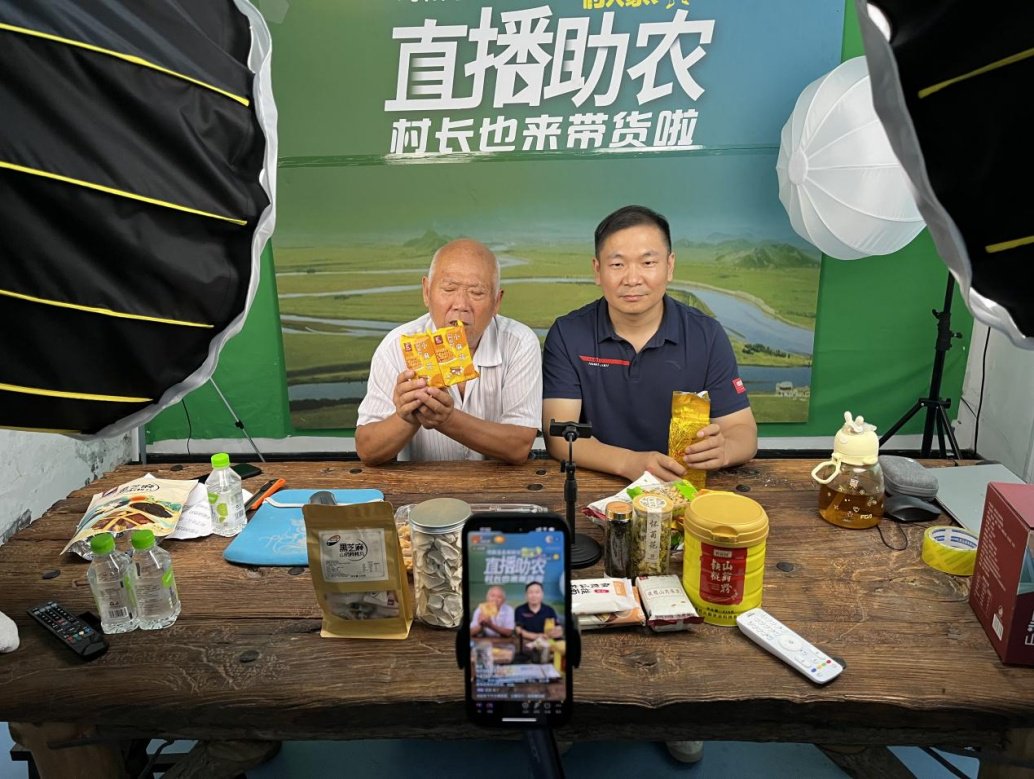 农产品直播带货