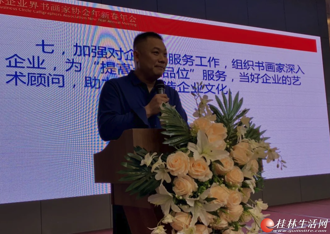 协会执行主席卢桂双部署2024年工作计划
