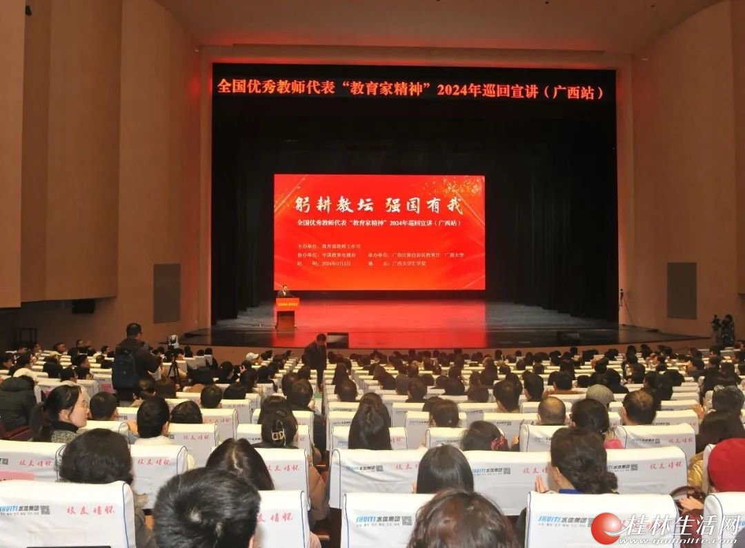 宣讲活动现场