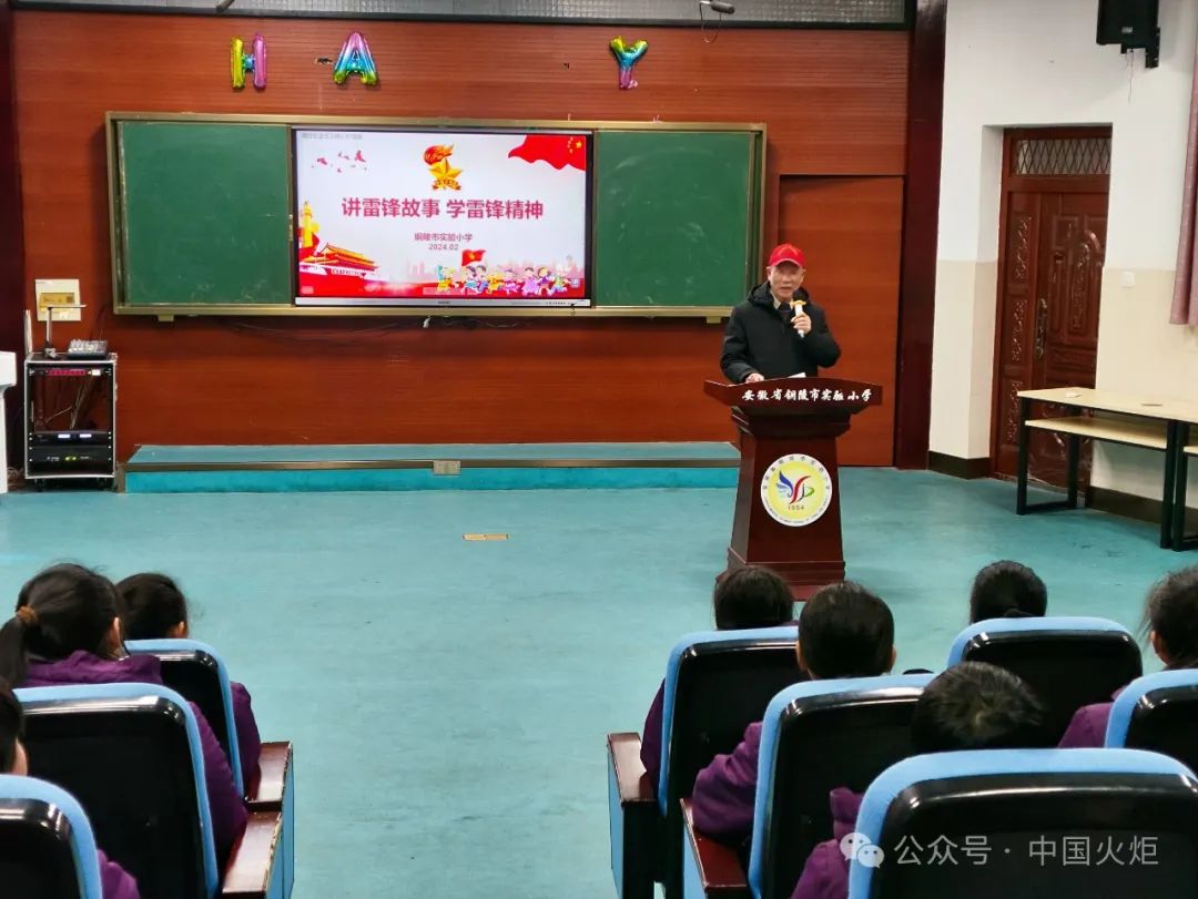 黄山市第61个"学雷锋纪念日"前,2月29日下午,黄山区关工委副主任,黄山