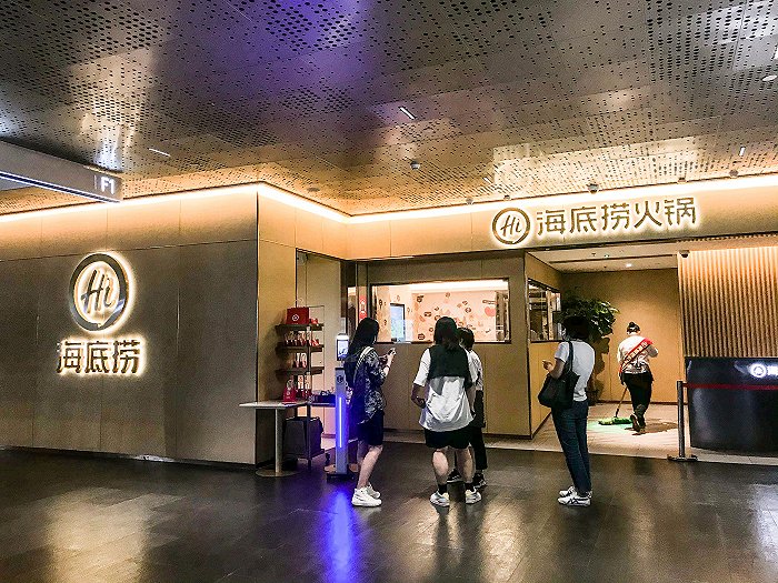 海底捞开放加盟:倾向于能开多店,财力雄厚的加盟商