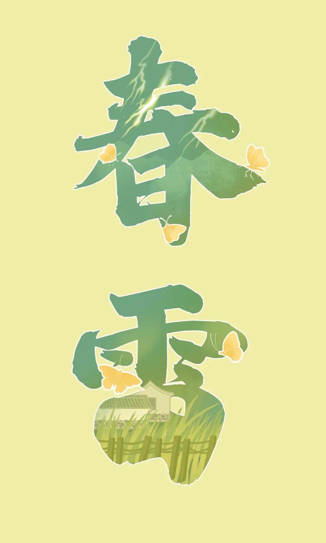春雷响,万物长|春雷_新浪财经_新浪网