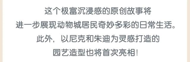 3月6日起,春天开在迪士尼里!|迪士尼_新浪财经_新浪网