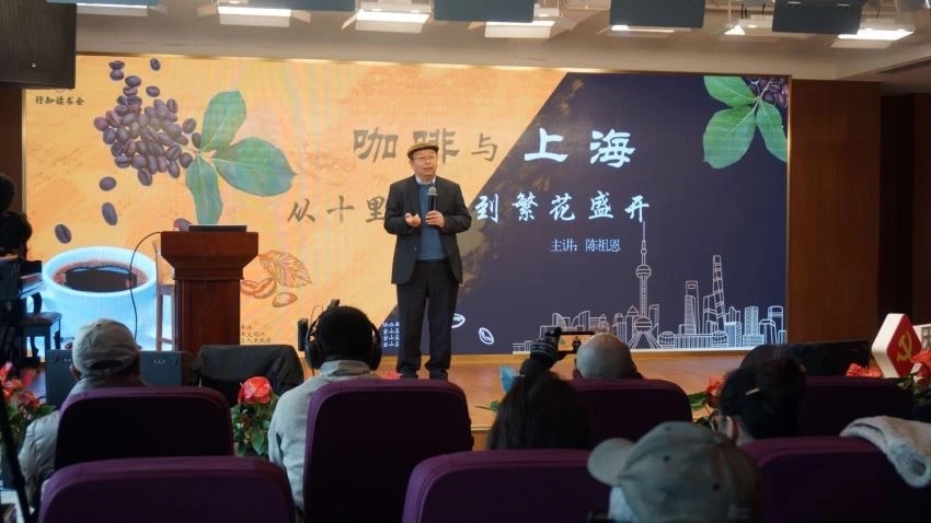 "陈祖恩表示,上海咖啡初期的三十年,昔日咖啡的历史与风景,是那个时代