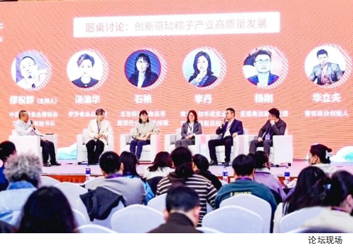 　　本次论坛由中国焙烤食品糖制品工业协会理事长助理、Bakery China总经理林莉主持。