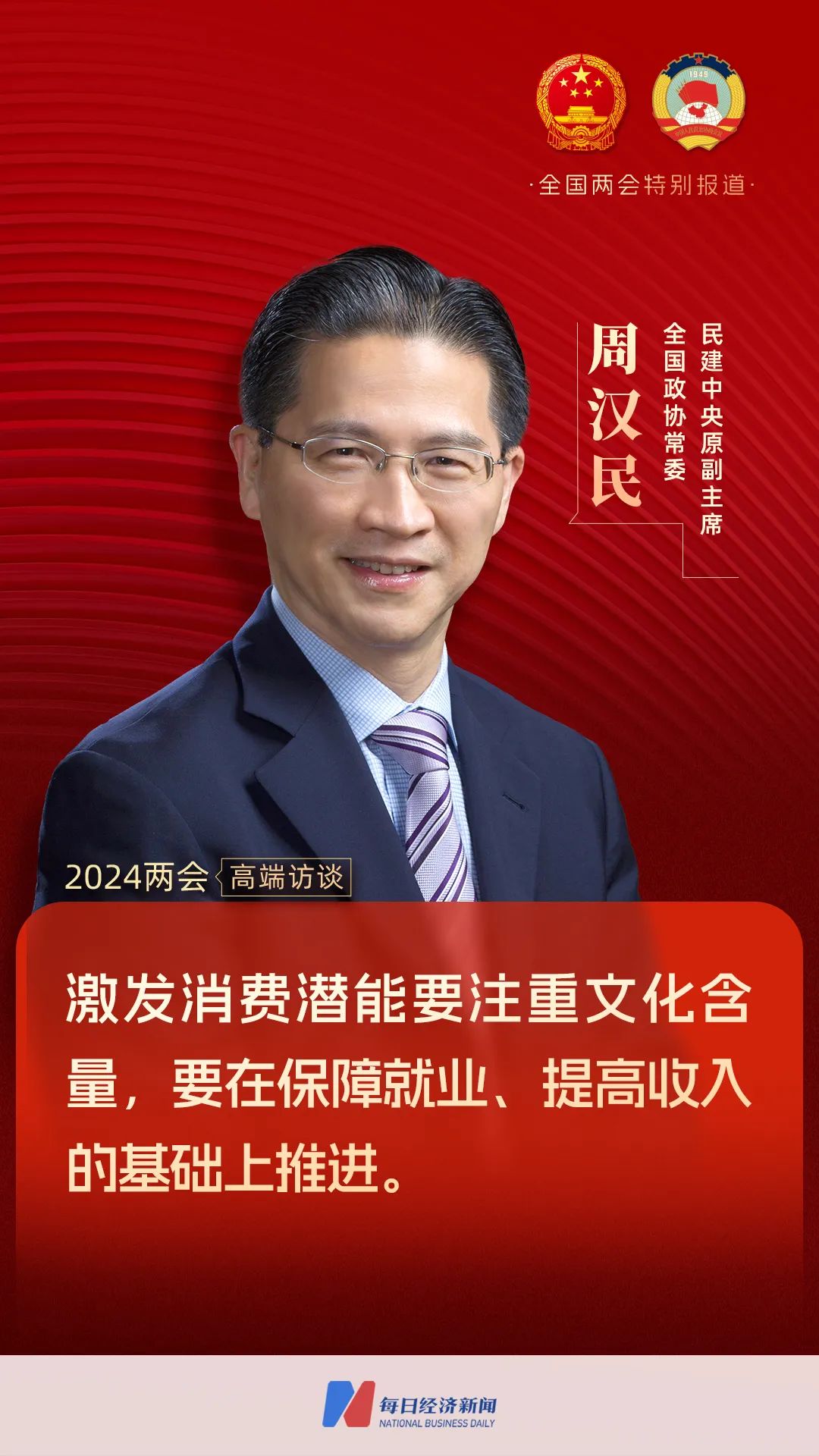 孩子是汉族改继父回族可以吗?