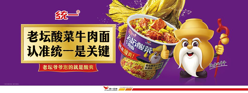 统一老坛酸菜牛肉面|老坛酸菜牛肉面_新浪财经_新浪网