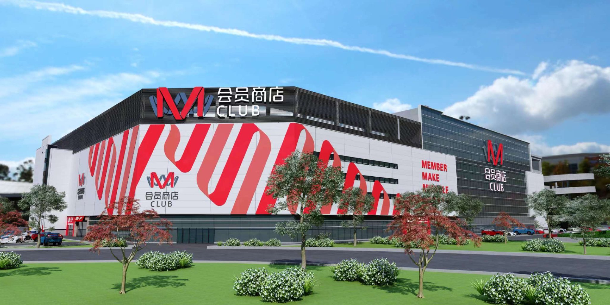 闭店风波后大润发母公司高鑫零售宣布再开新店,将加大会员店投入和