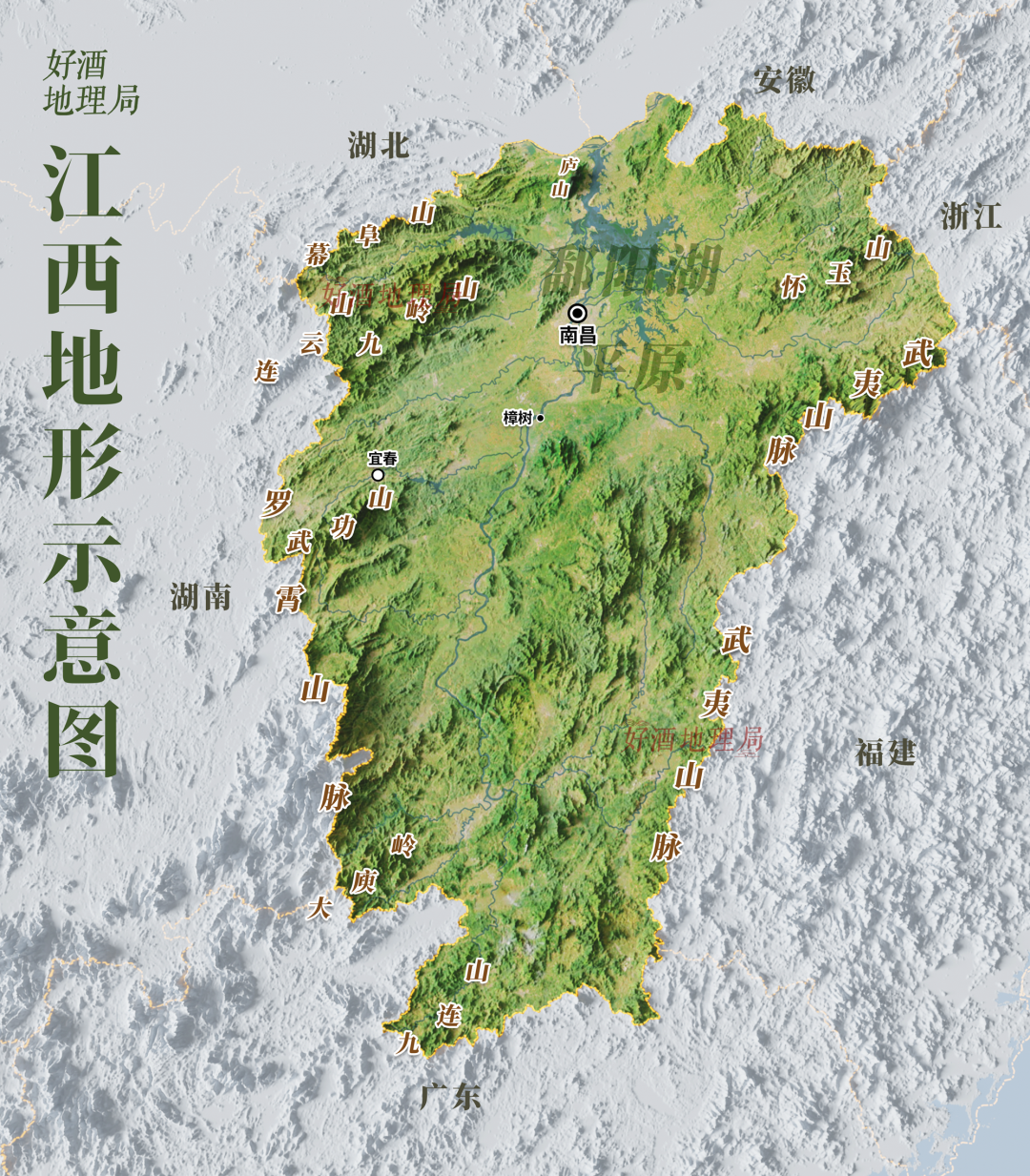 东南西三面依次被武夷山,大庾岭,罗霄山等山脉环绕,只在北部有一出口