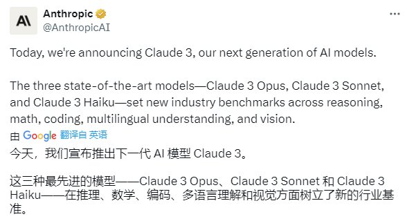 全面碾压GPT-4！OpenAI竞争对手Anthropic推出Claude 3大模型