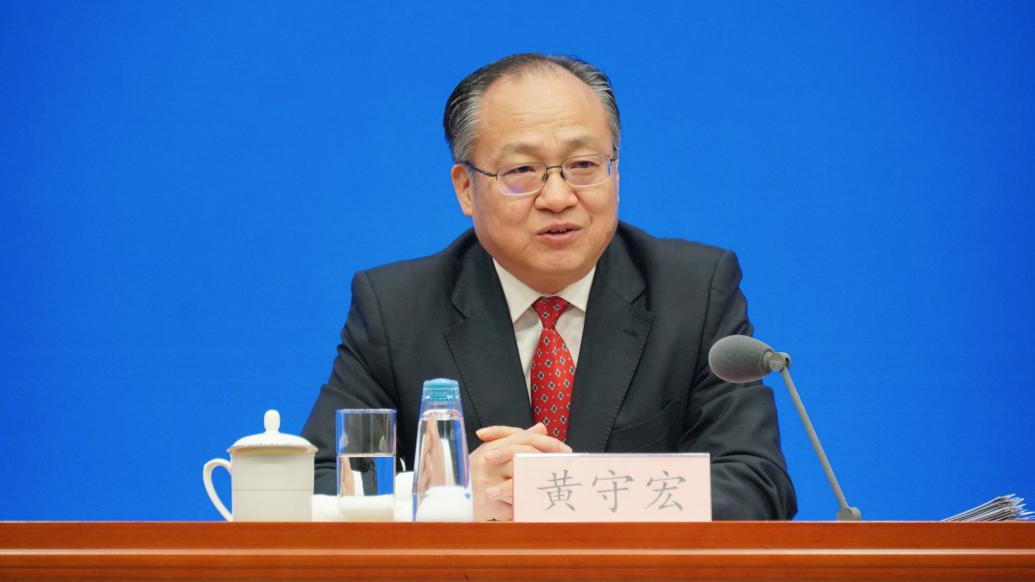 《政府工作报告》起草组负责人,国务院研究室主任黄守宏表示  