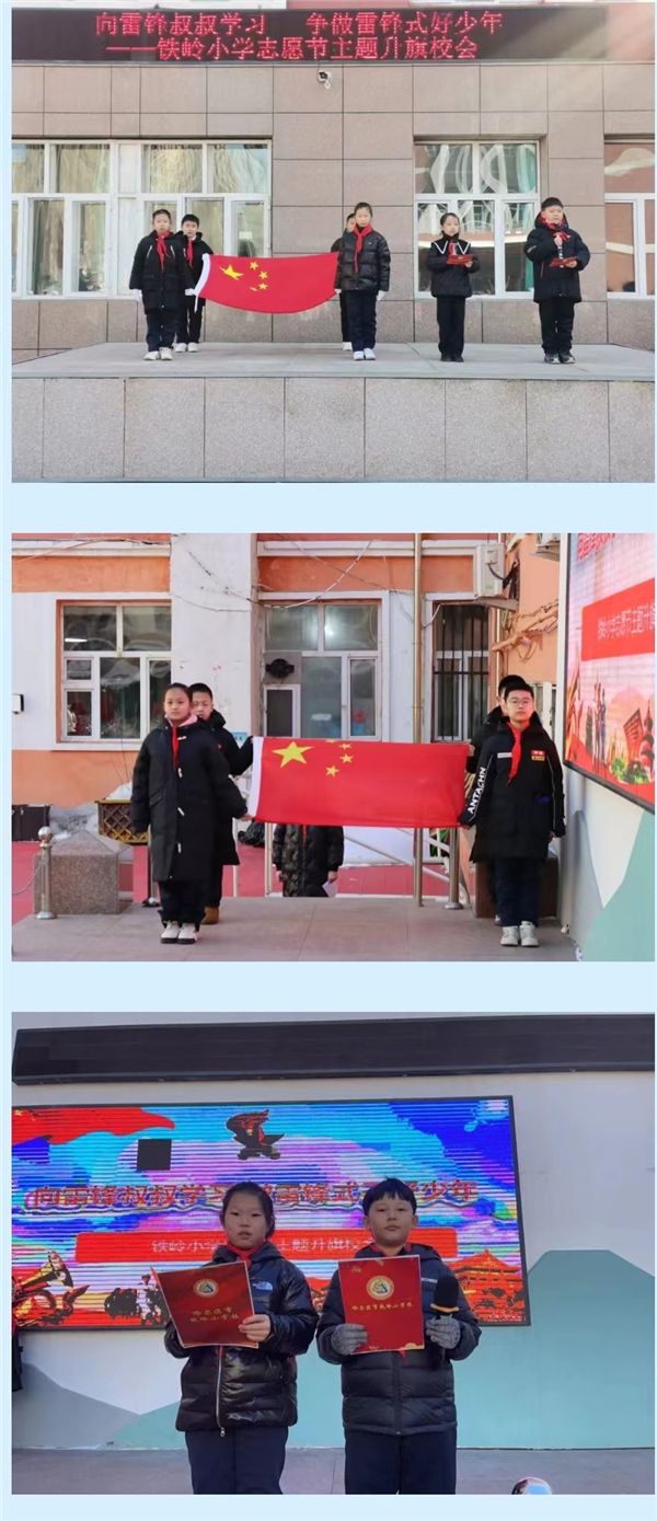 在哈尔滨市奋斗小学校,学校少先队大队部组织队员们变身学雷锋小志愿