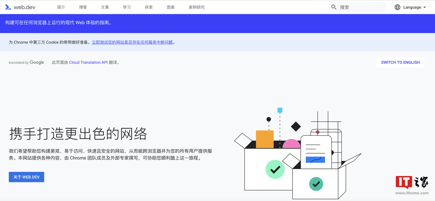 提供镜像内容，谷歌上线 Chrome for Developers 中国开发者 .cn 域名网站