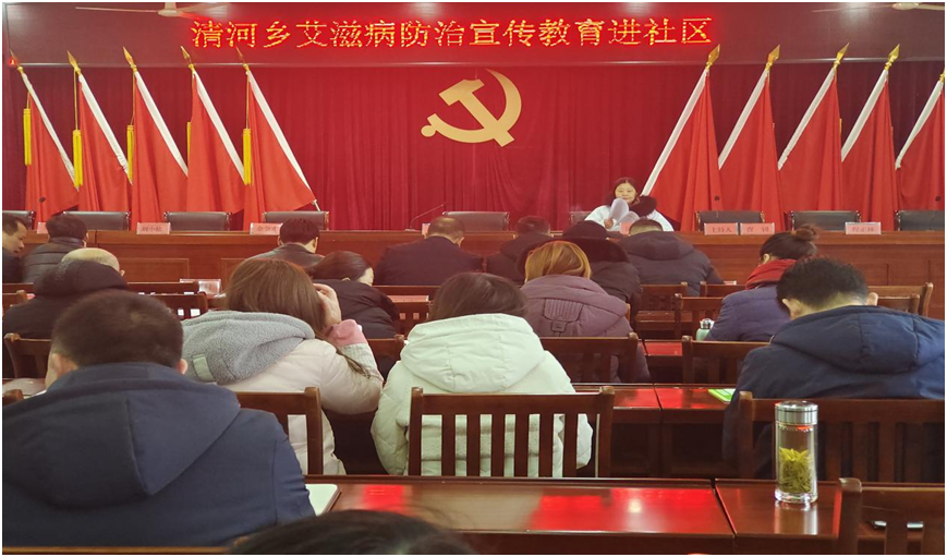 怀宁县清河乡:艾滋病防治宣传教育进社区