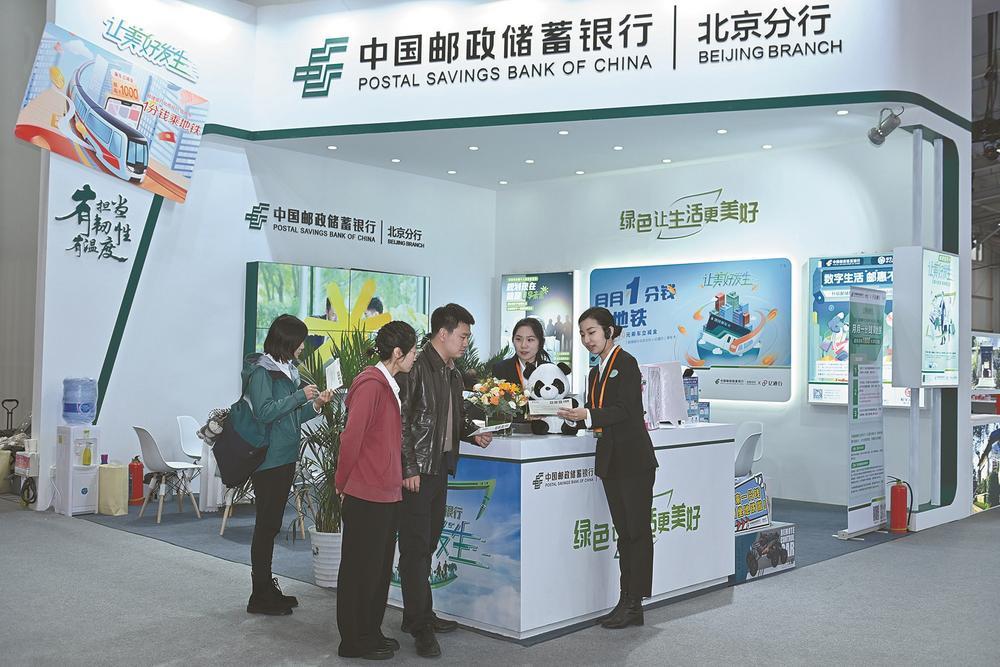 做好"五篇大文章",推动金融高质量发展|北京市_新浪财经_新浪网