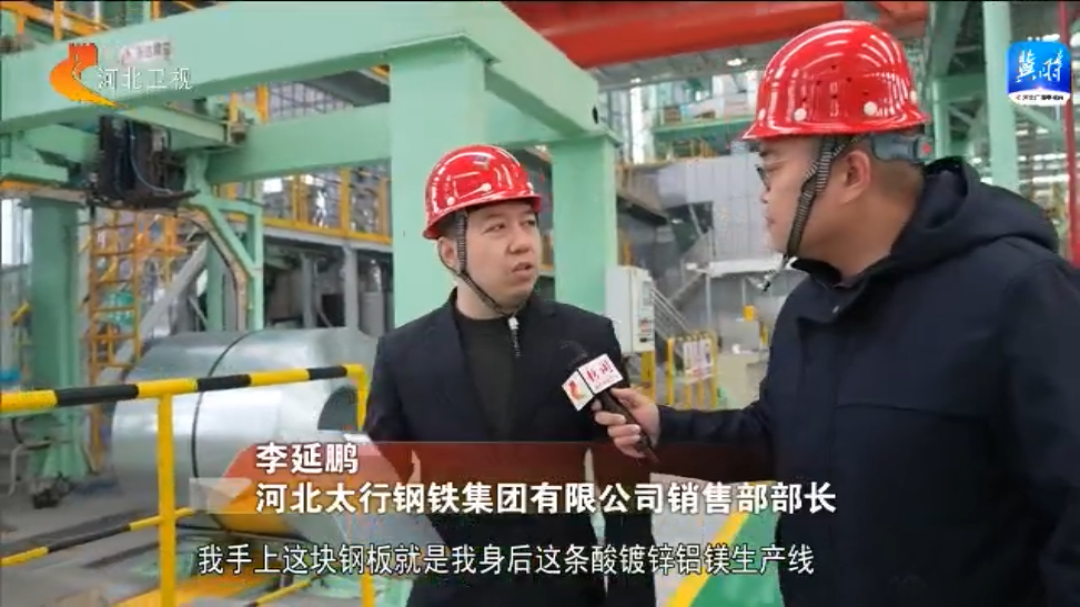 【高质量发展调研行】一卷“绿”钢的诞生|钢铁|河北省|钢铁集团_新浪新闻
