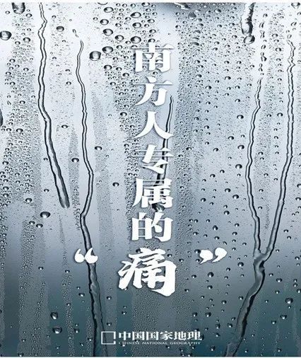 探秘“回南天”之谜,轻松驾驭防潮攻略!_新浪财经_新浪网