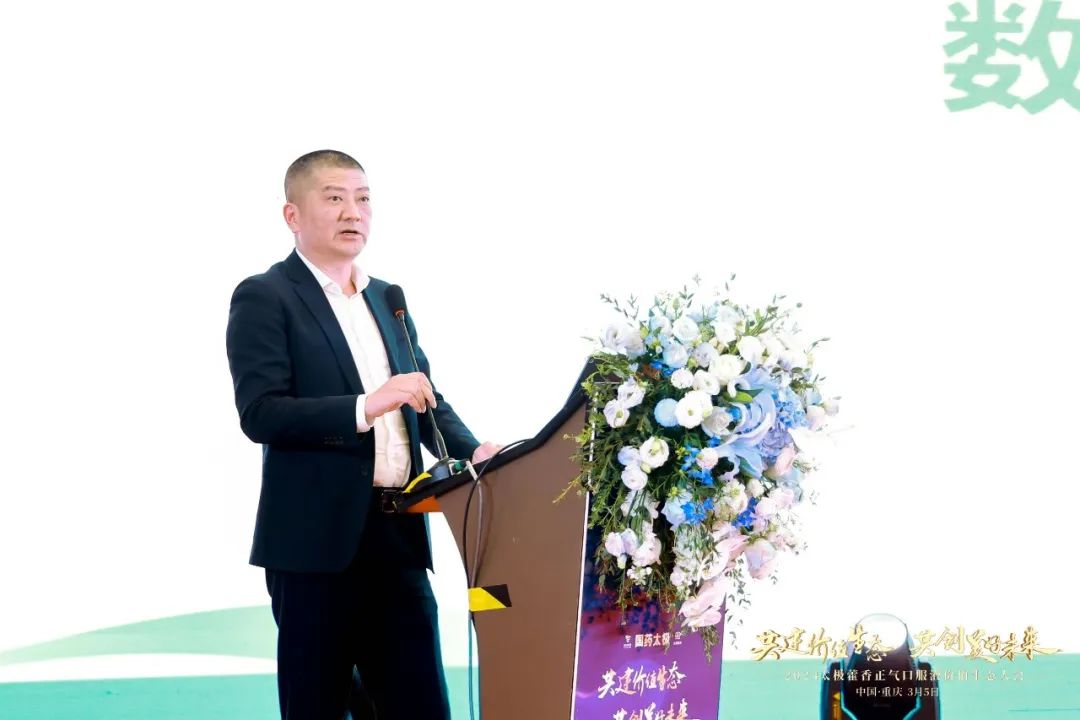 重庆桐君阁股份有限公司总经理钟浩分享了太极藿香生态价值模式在重庆