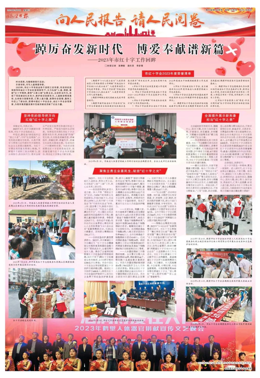 2024年淇县人口_2024鹤壁两会丨向人民报告,请人民阅卷!(二)(2)