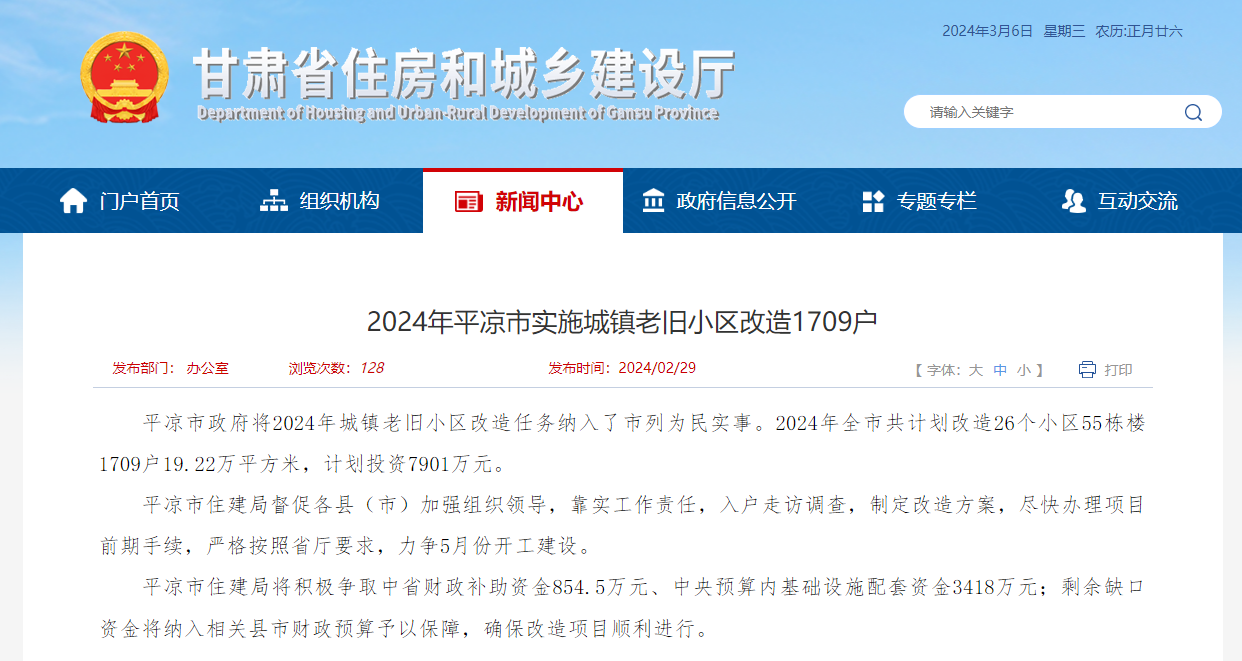 2024年平凉人口_甘肃各地人口:将嘉峪关并入酒泉,具有可执行性