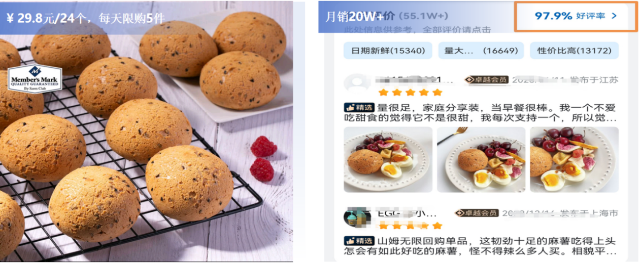 推荐理由：面包热度TOP1、用户无限回购单品，甜度、口感及性价比最受姆粉喜爱！