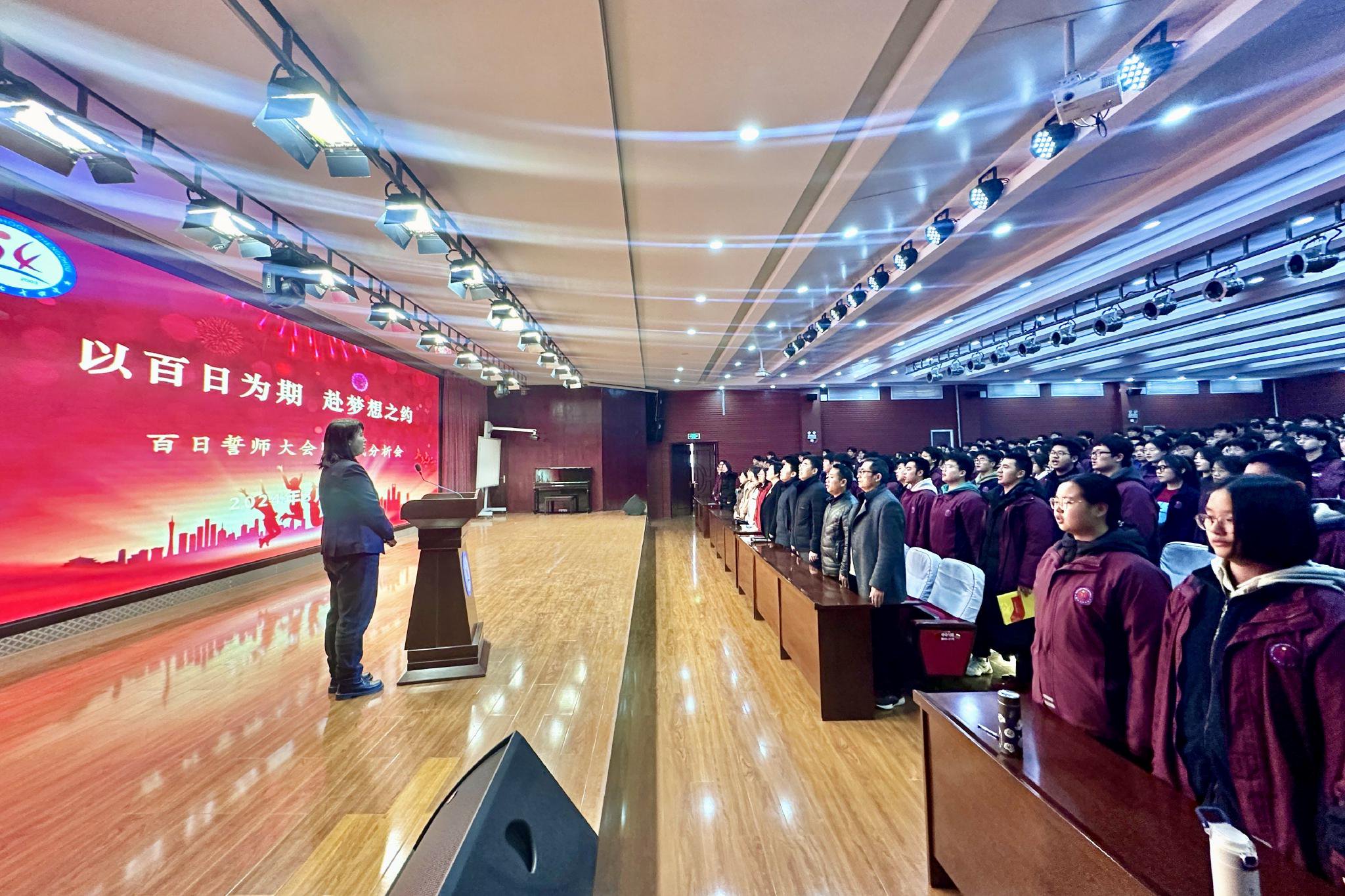 以百日为期 赴梦想之约 郑州七十四中召开高三年级百日誓师大会暨联考