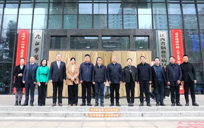市领导到九江学院附属医院调研|市政府_新浪财经_新浪网