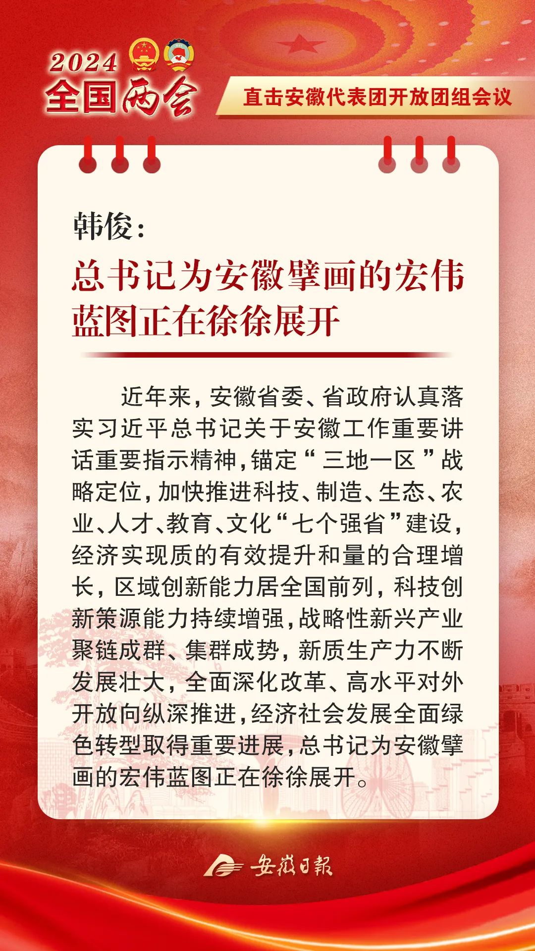省委书记韩俊答记者问|省委书记_新浪财经_新浪网
