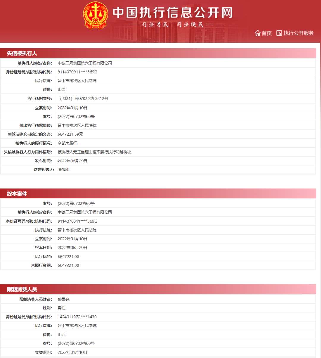 图片来源:网页截图