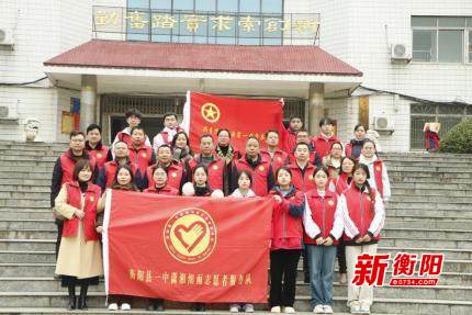 衡阳县第一中学志愿者服务队走进光荣院开展学雷锋志愿活动_新浪财经