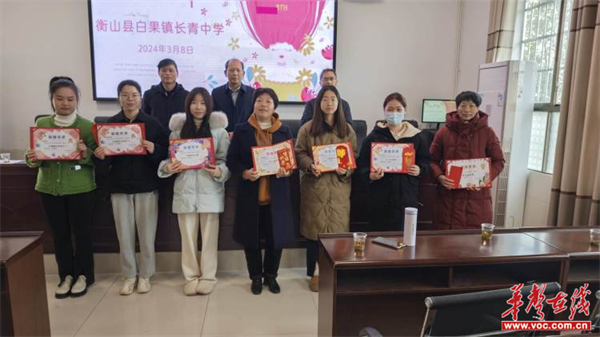 衡山县长青中学召开"三八"妇女节座谈会|衡山县_新浪财经_新浪网