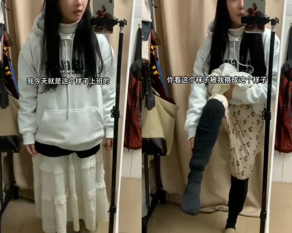 恶心的上班穿搭,恶心的只有别人吗?__财经头条