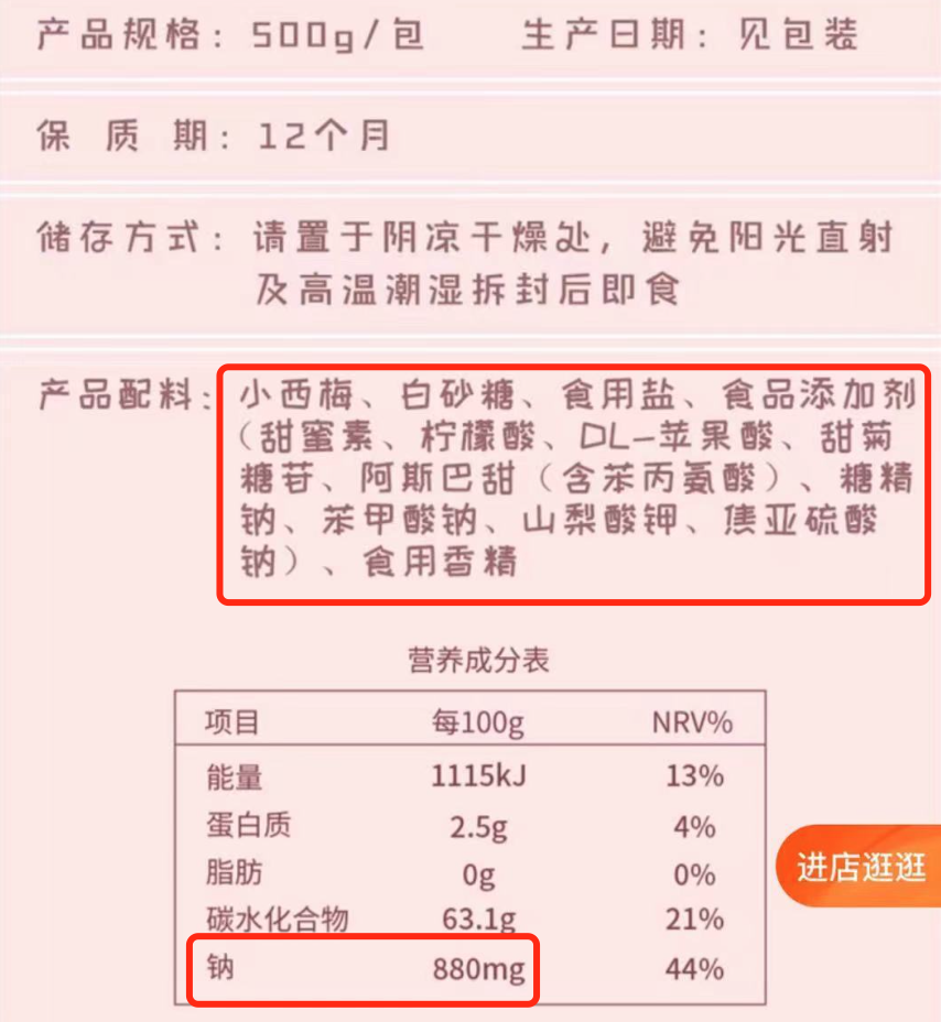 一种让你愉快拉屎的水果干,我劝你千万别多吃!
