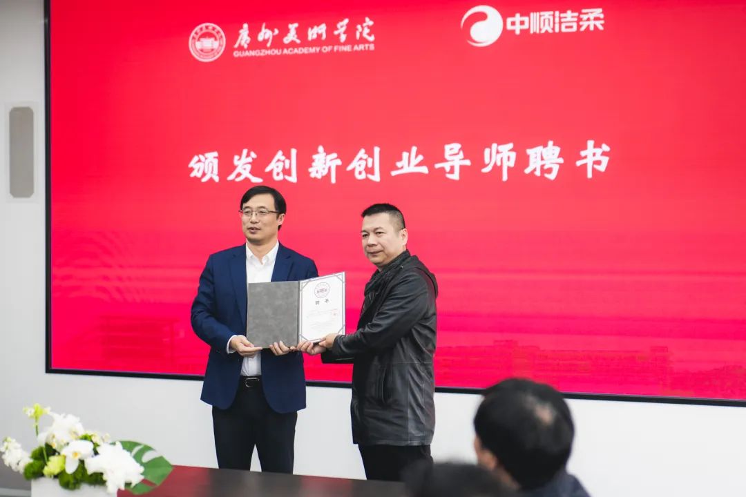 中顺洁柔与广州美术学院达成战略合作,标志校企合作迈向新阶段_新浪