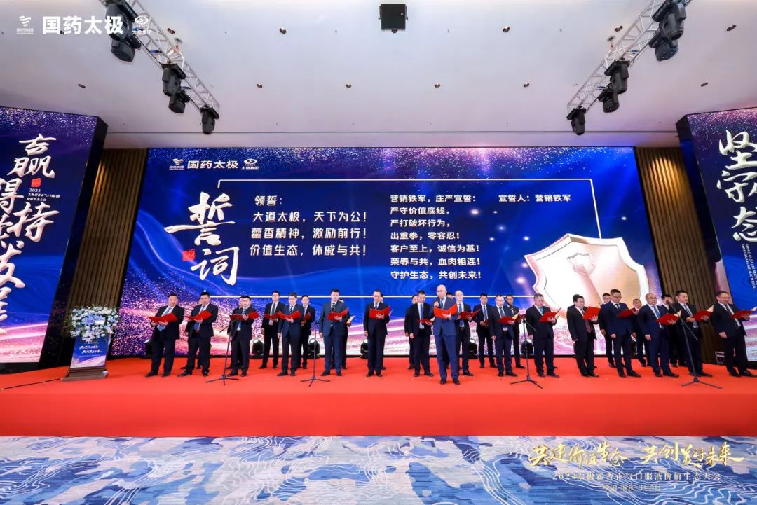 国药太极营销管理中心常务副总经理韦平宣读《关于进一步加强以太极