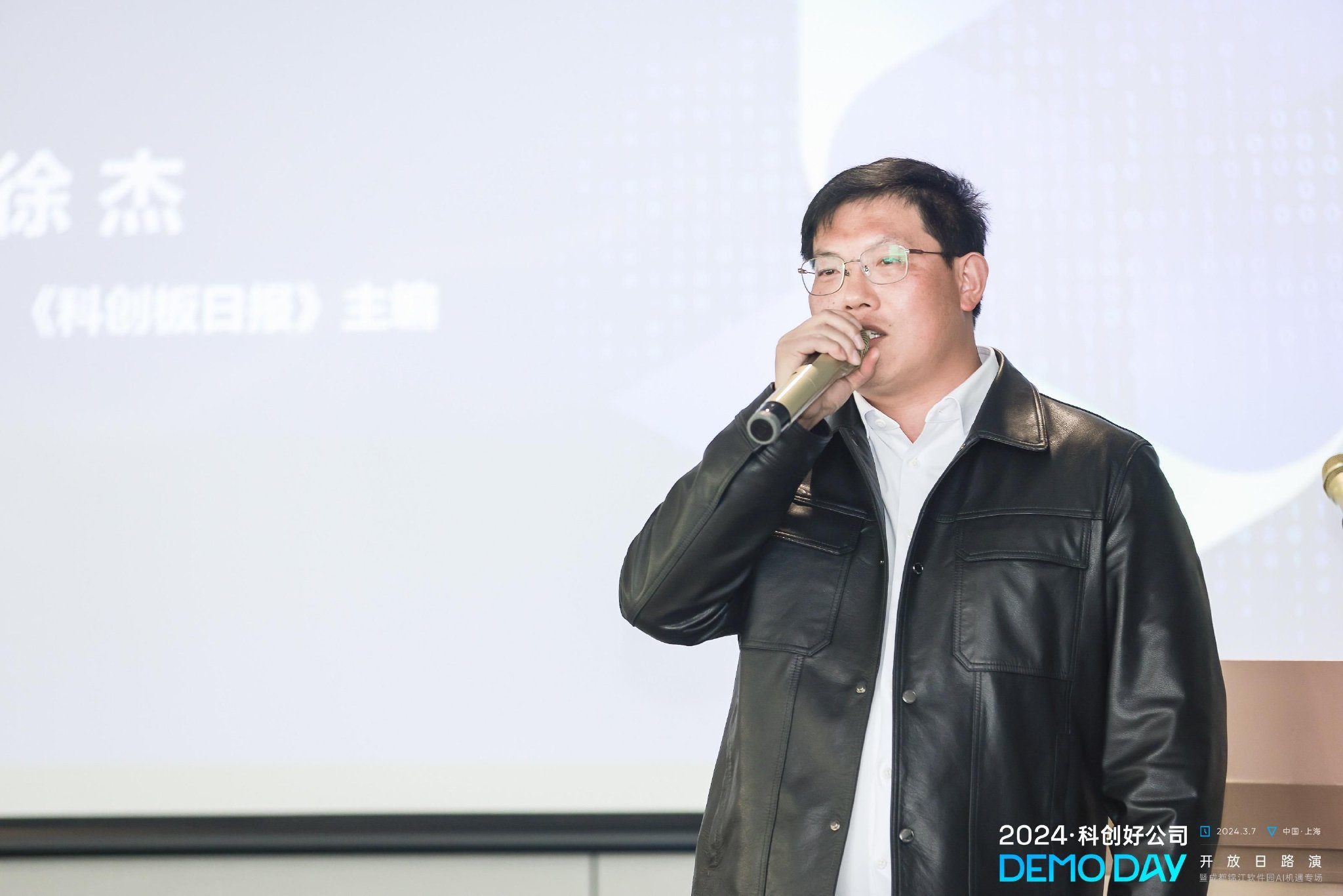 科创好公司ai demoday在上海成功举办|科创板日报_新浪财经_新浪网