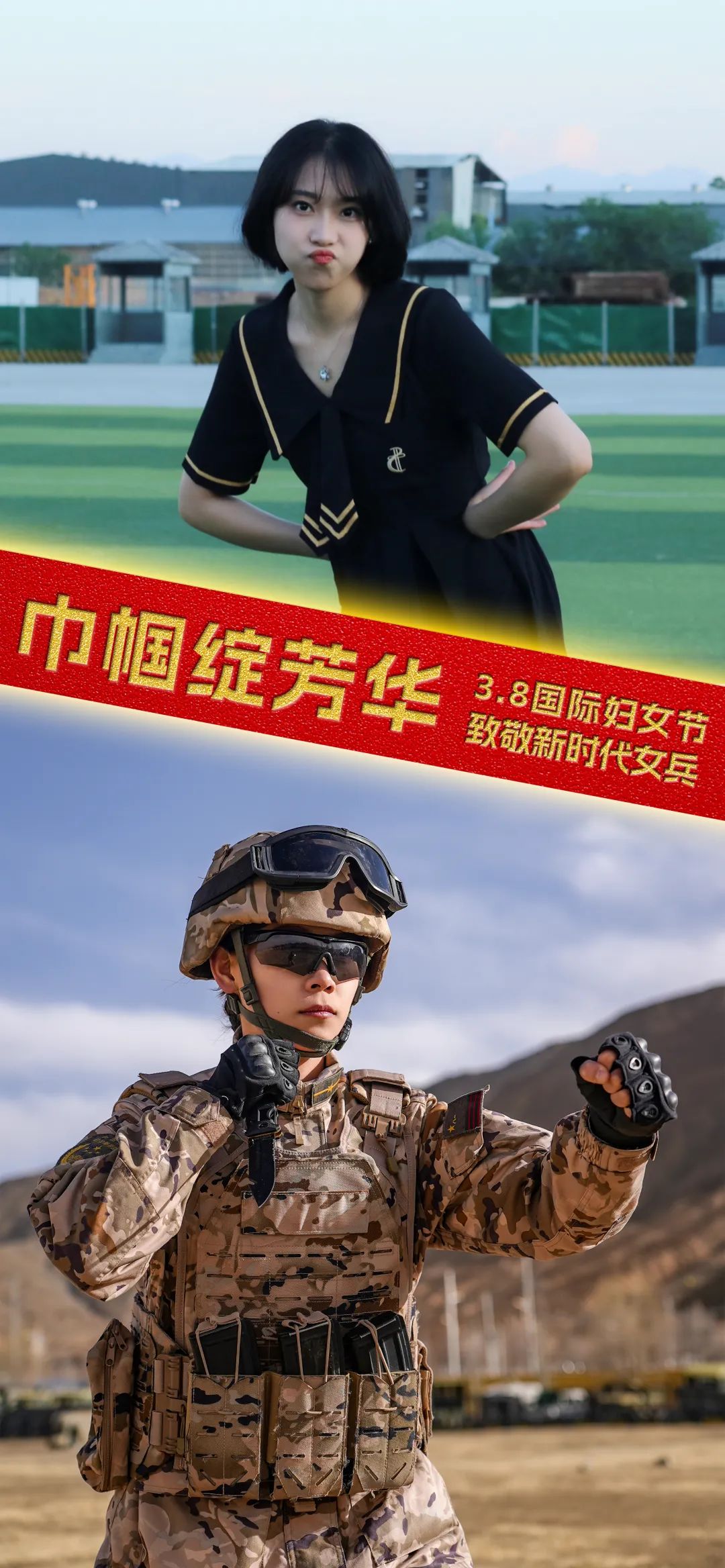 海报丨致敬新时代高原女兵|高原女兵_新浪财经_新浪网