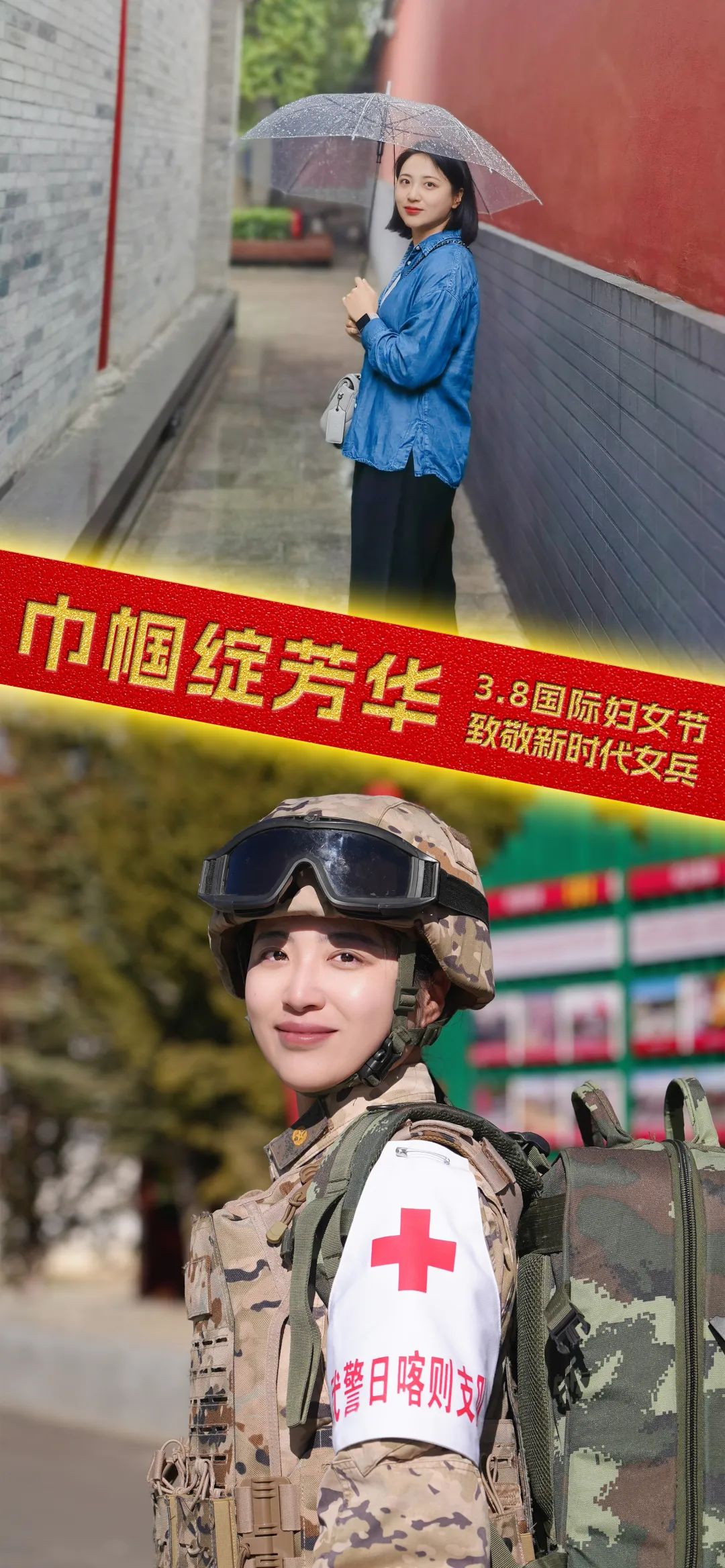 海报丨致敬新时代高原女兵|高原女兵_新浪财经_新浪网