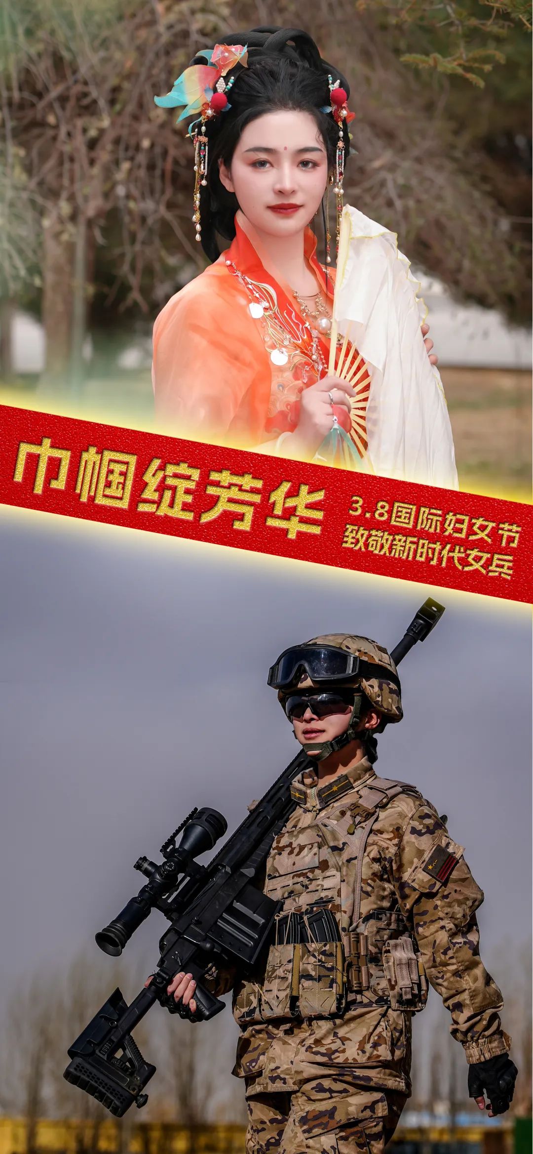 海报丨致敬新时代高原女兵|高原女兵_新浪财经_新浪网