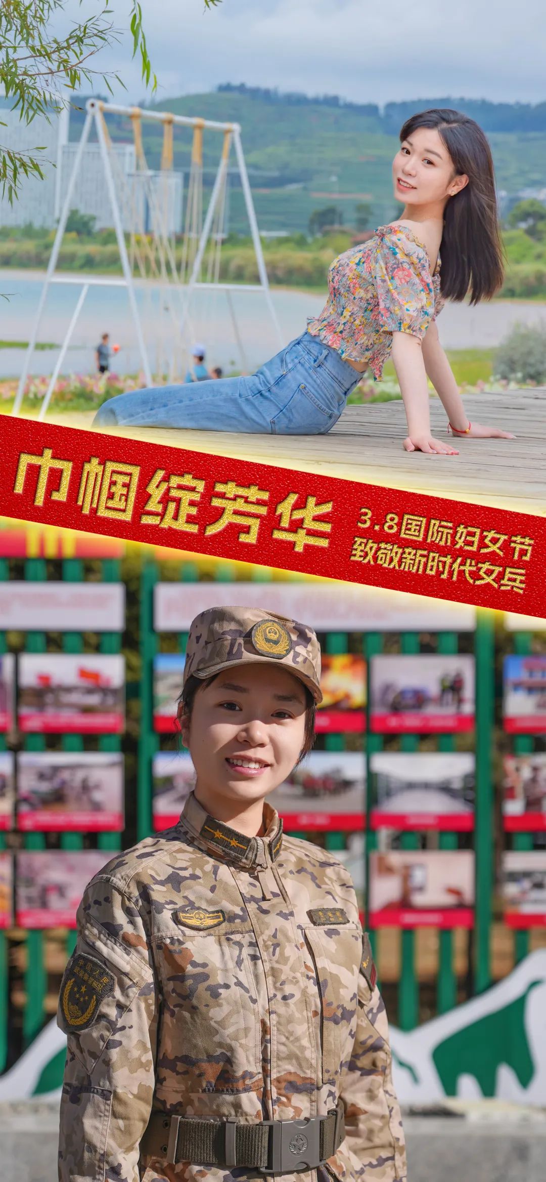 海报丨致敬新时代高原女兵|高原女兵_新浪财经_新浪网