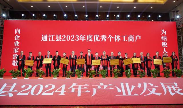 餐馆老板走上红地毯 从这场大会看四川通江"两个百