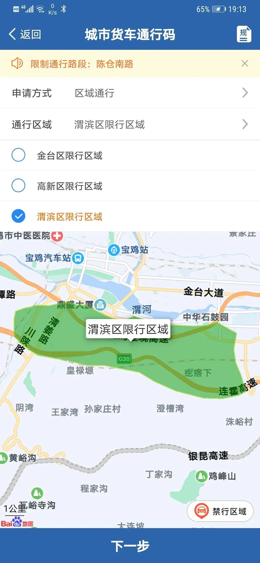 3月15日起,部分新能源货车不限行|货车_新浪财经_新浪网