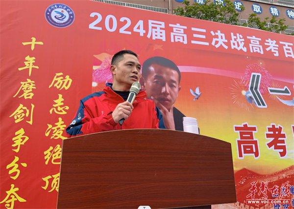 武冈市城东中学2024年上学期高考冲刺誓师大会|高三_新浪财经_新浪网