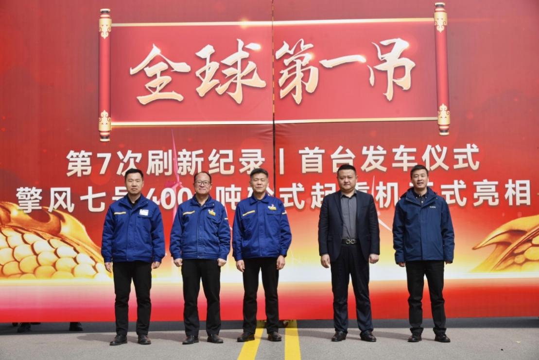 徐工集团发布首台4000吨级轮式起重机|徐工集团_新浪财经_新浪网