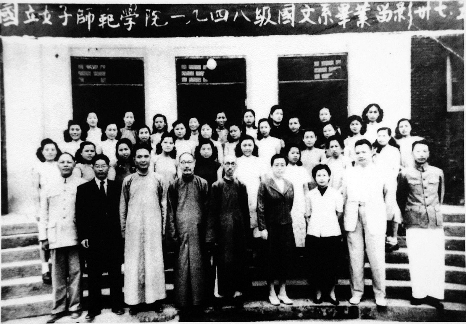 国立女子师范学院一九四八级国文系毕业留影
