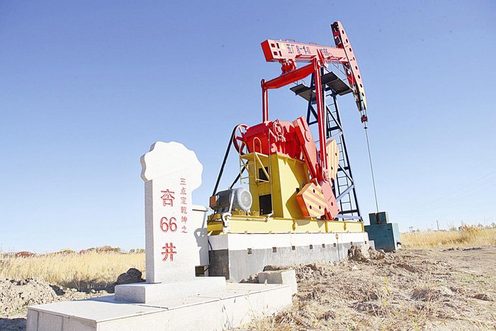 这3口功勋井在大庆油田开发史上意义重大|大庆油田_新浪财经_新浪网